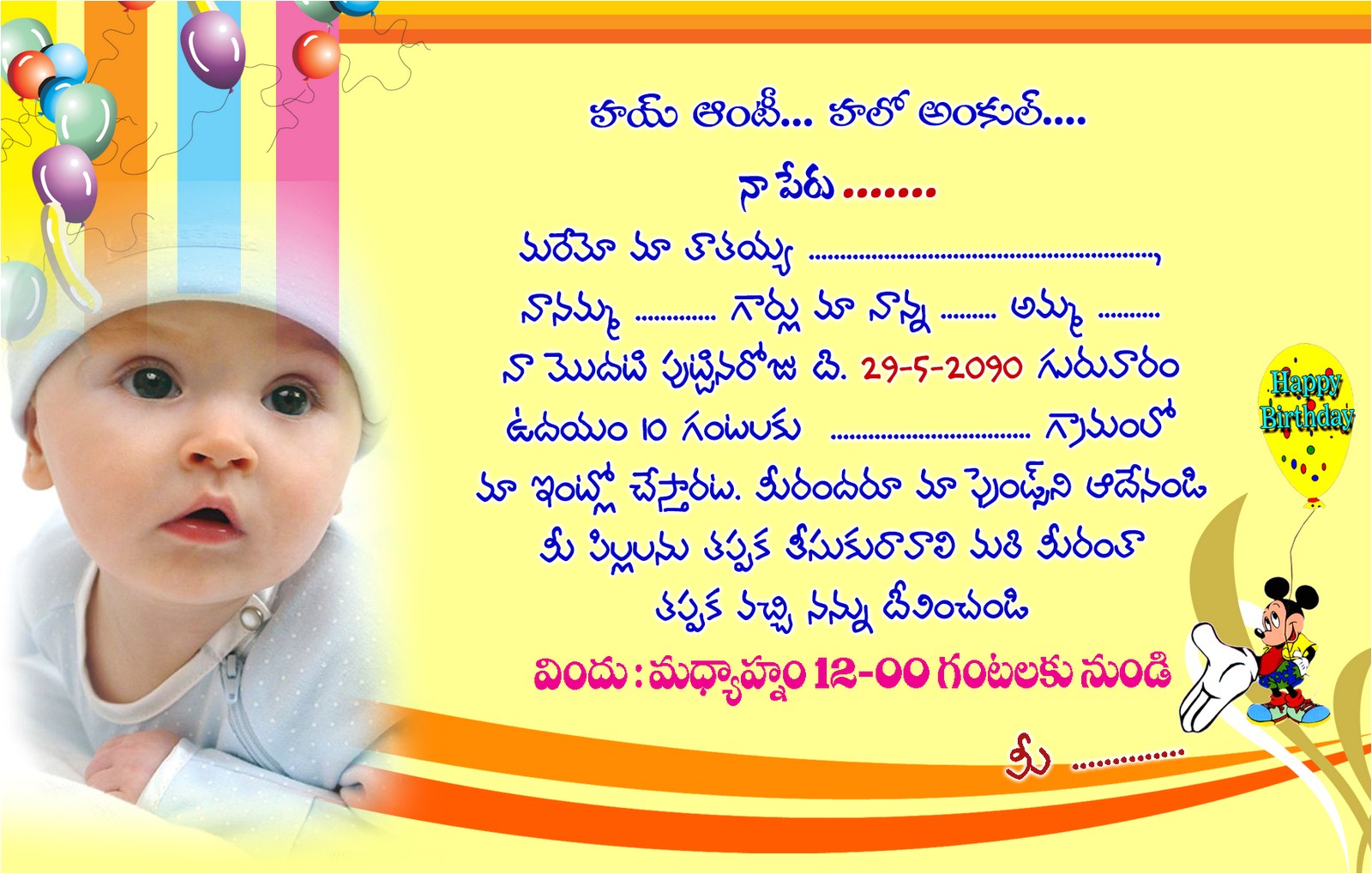 1st Birthday Invitation Card Matter First Birthday Invitation Cards Matter In Telugu Various