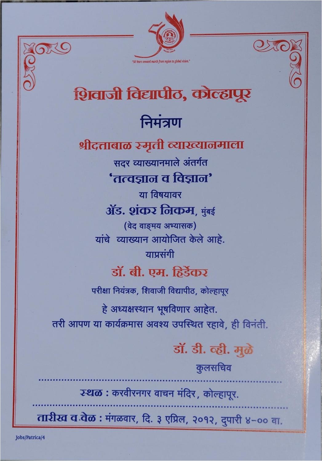 1st Birthday Invitation Card Matter In Marathi Invitation Card Marathi format Vastu Shanti Invitation