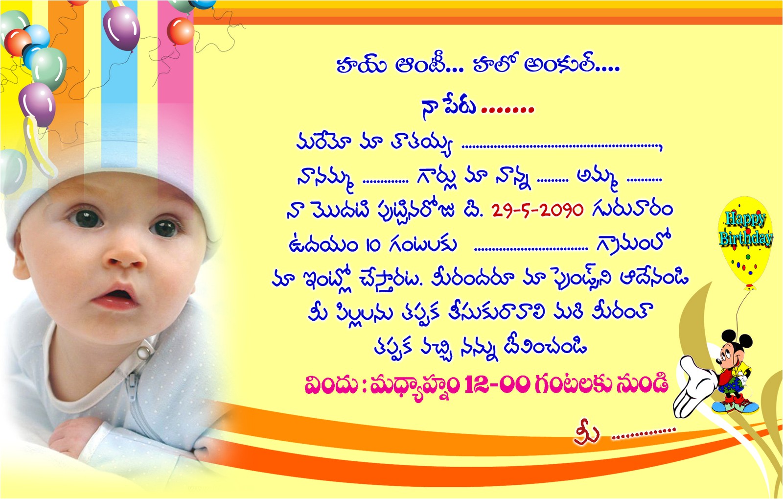 First Birthday Invitation Card Matter First Birthday Invitation Cards Matter In Telugu Various