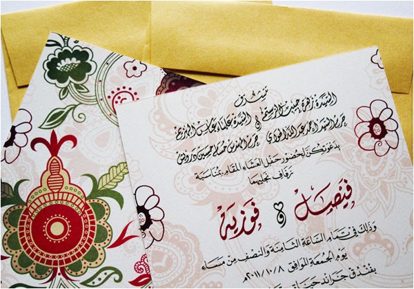 Arabic Wedding Invitations Wording Arabic Language Wedding Invitations by Natoof Invitation