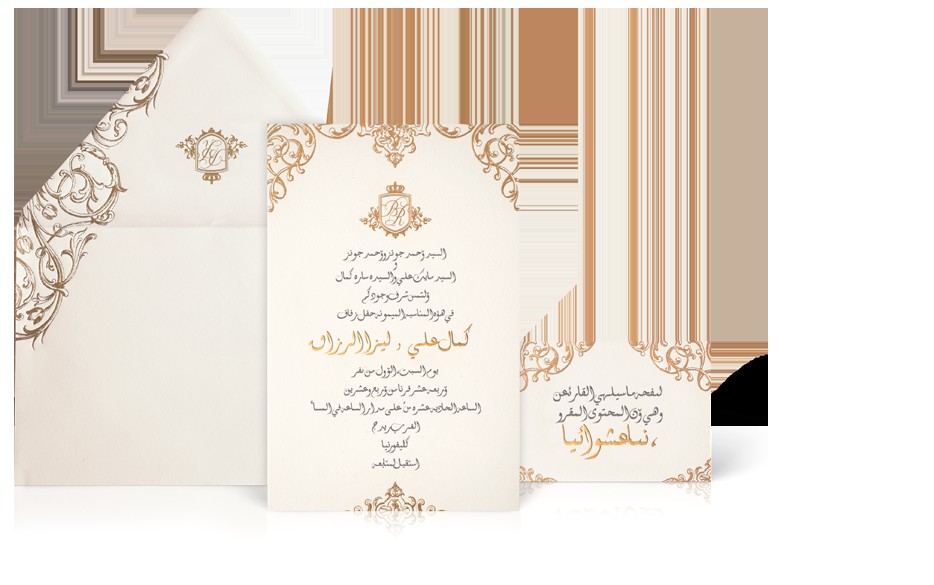 Arabic Wedding Invitations Wording Bothayna and Rashed Arabic Wedding Invitations Qatar