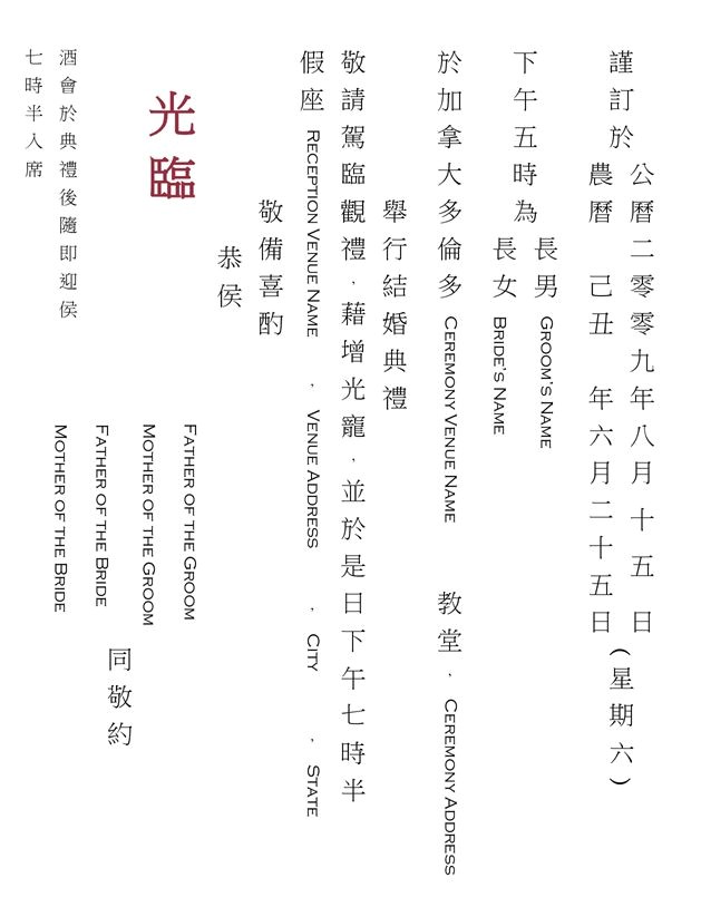 Chinese Wedding Invitation Template Best 25 Chinese Wedding Invitation Ideas On Pinterest