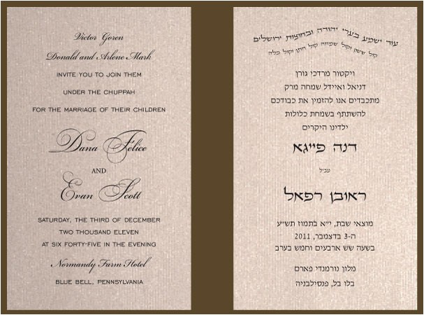 Hebrew English Wedding Invitations Dana Evan Hebrew and English Wedding Invitation Custom