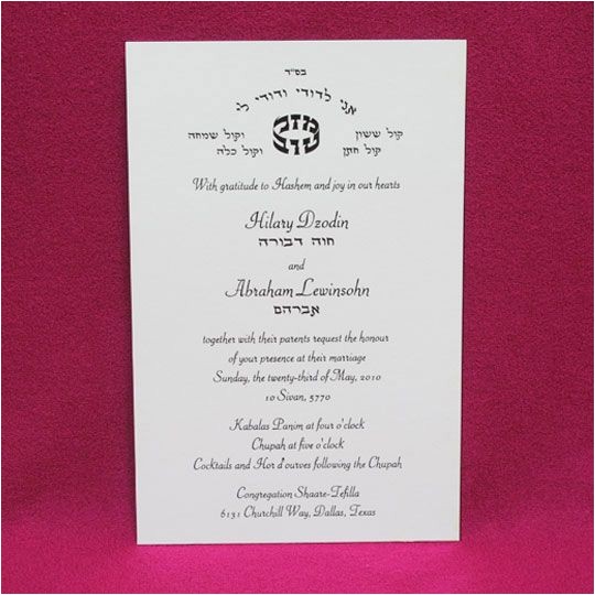 Hebrew English Wedding Invitations Jewish Hebrew English Wedding Invitations White Wove