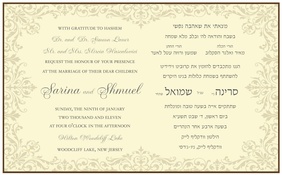 Hebrew English Wedding Invitations Jewish Wedding Invitation Custom Wedding Bar Mitzvah