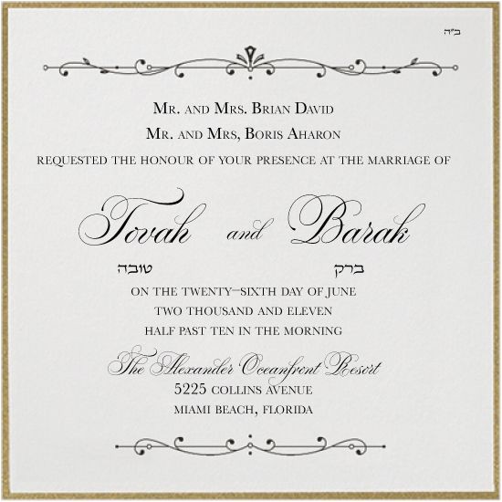 Jewish Wedding Invitation Templates 1000 Images About Hebrew Jewish Wedding Invitations On