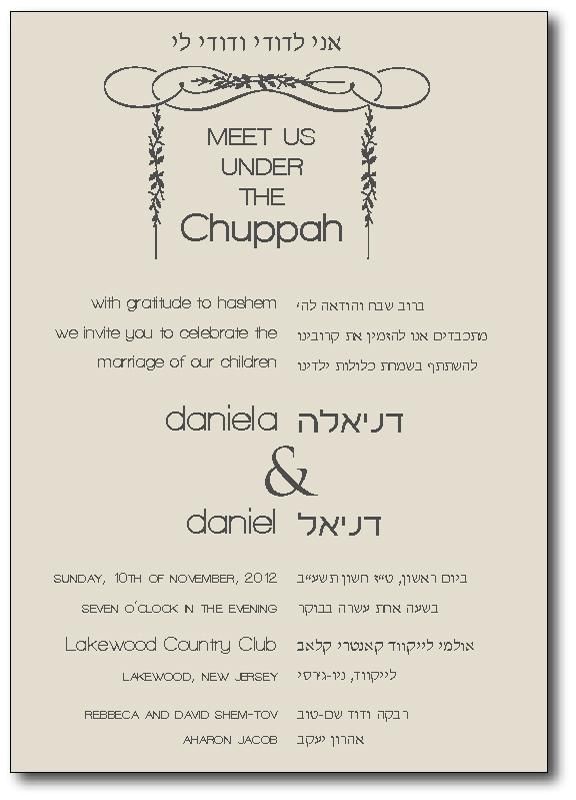 Jewish Wedding Invitation Templates Lovely Chuppah Make Your Hebrew and English Invitation