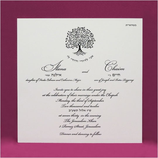 Jewish Wedding Invitation Templates Wedding Invitation Wording Jewish Wedding Invitation