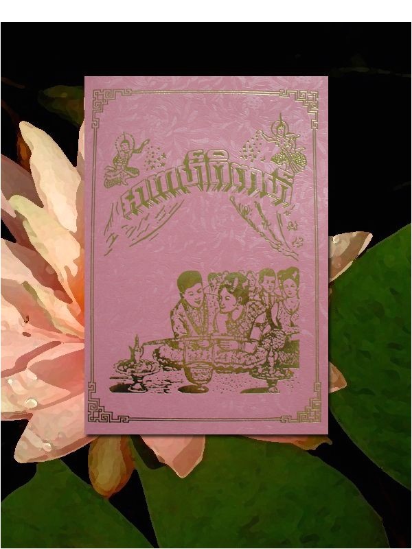 Khmer Invitation Wedding 17 Best Images About Invitation On Pinterest south asian