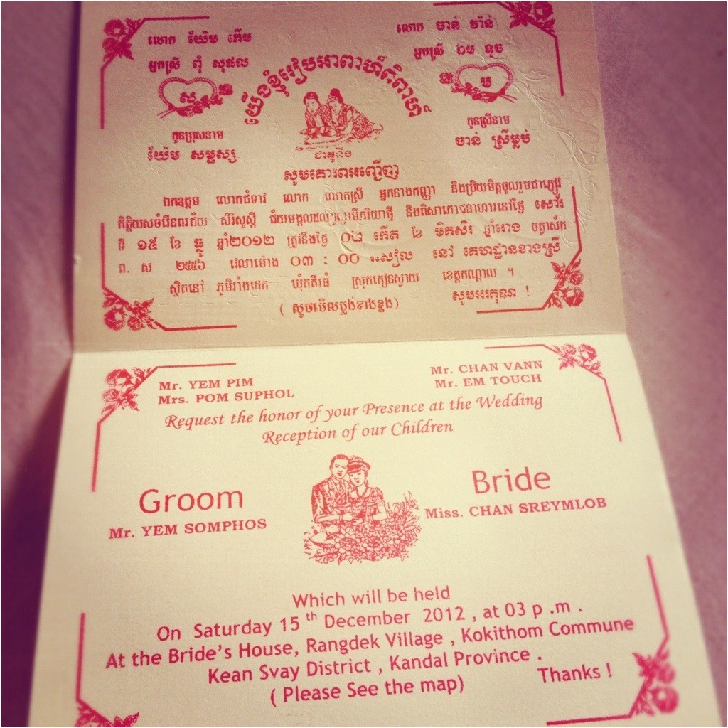Khmer Invitation Wedding Houng S Cousin S Wedding Invite Jen 39 S Traveling Tales