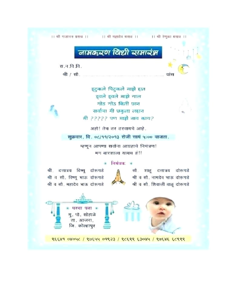 Birthday Invitation Letter format Marathi Birthday Invitation Letter In Marathi Invitation