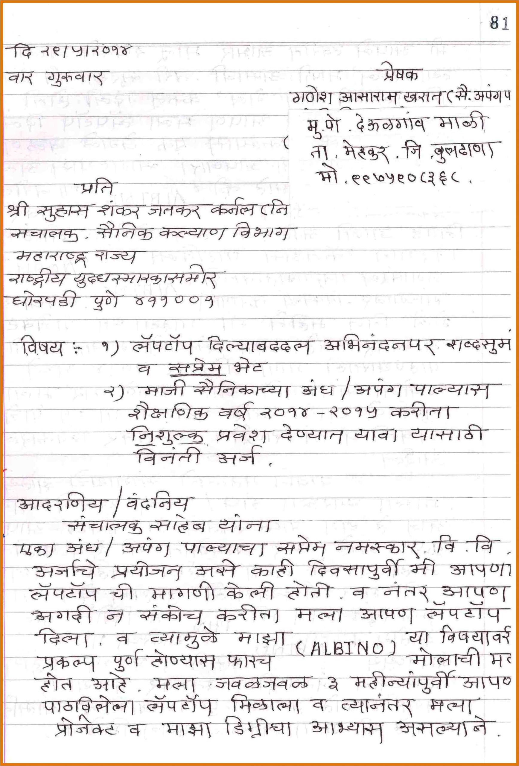 Birthday Invitation Letter format Marathi Invitation Letter In Marathi Letters Free Sample Letters