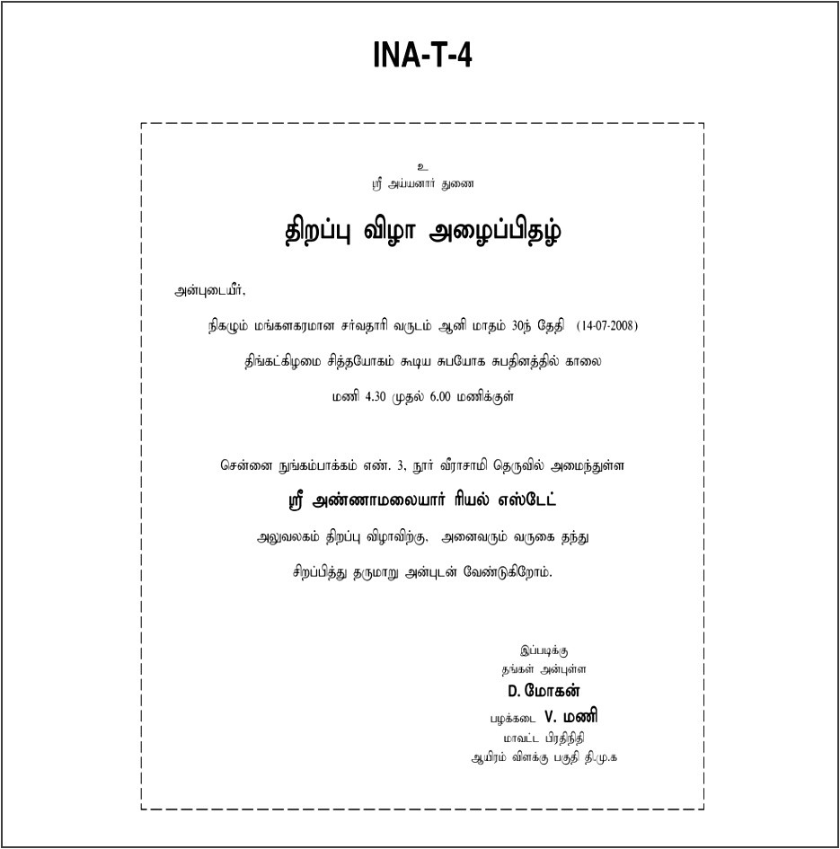 Birthday Invitation Template In Tamil 5 1st Birthday Invitation Template In Tamil