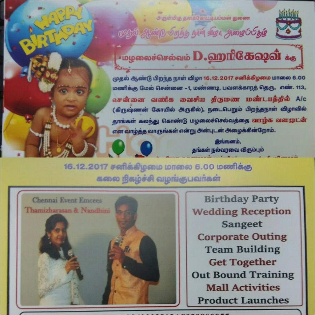 Birthday Invitation Template In Tamil Birthday Invitation In Tamil Invitation Templates Free