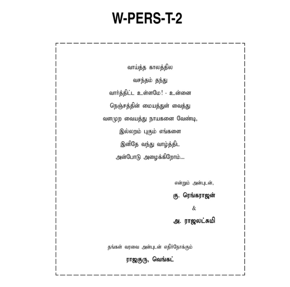 Birthday Invitation Template In Tamil Birthday Invitations Tamil