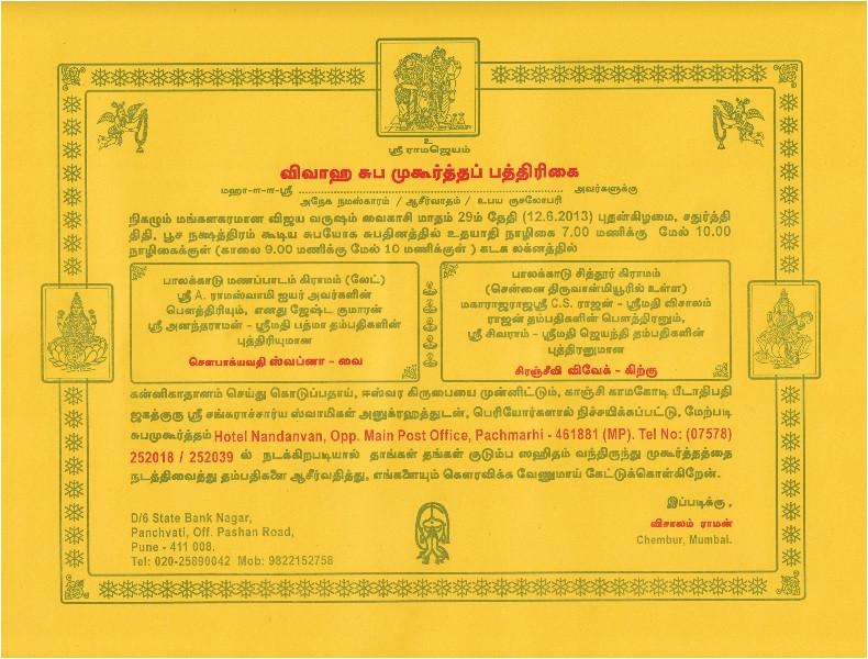 Birthday Invitation Template In Tamil Wedding Invitation Sample In Tamil Invitation Templates