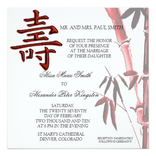 Chinese Birthday Invitation Template asian Longevity Symbol Chinese Birthday Invitation