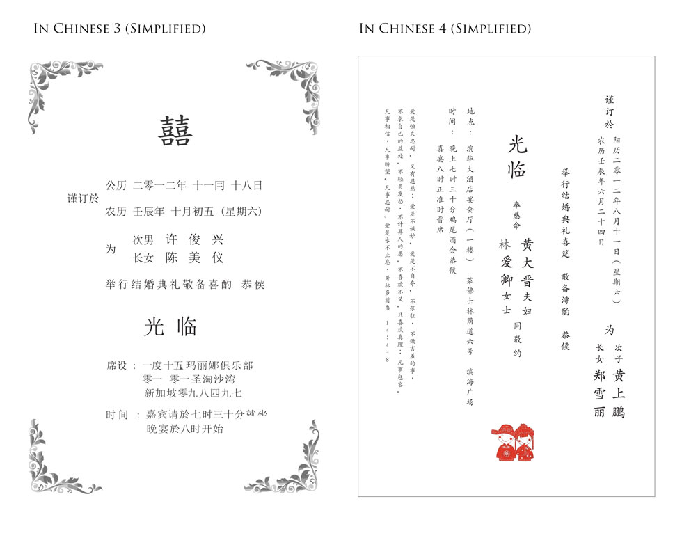 Chinese Wedding Invitation Template Free Download Chinese Wedding Invitation Marina Gallery Fine Art