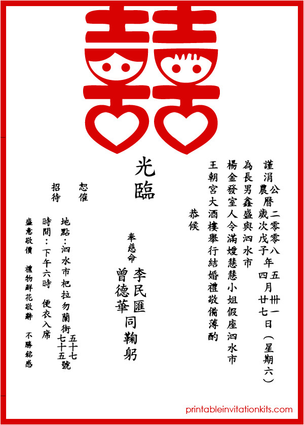 Chinese Wedding Invitation Template Free Download Free Pdf Download Chinese Double Happiness Modern