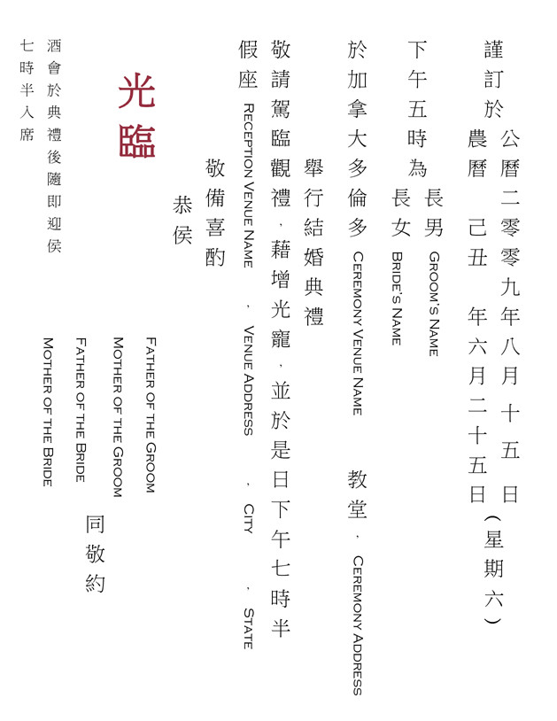 Chinese Wedding Invitation Template Free Download Template for Chinese Wedding Invitation Wedding Chine