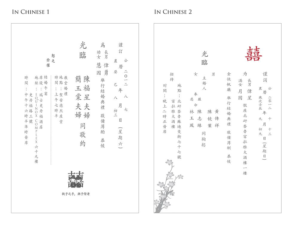 Chinese Wedding Invitation Template Free Download Wedding Invitation Wording Chinese Wedding Invitation