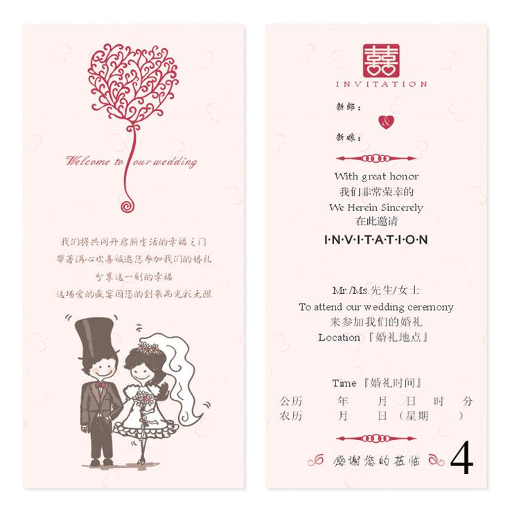Free Chinese Wedding Invitation Template Chinese Wedding Invitation Marina Gallery Fine Art Free Chinese Wedding Invitation Template Chinese Wedding Invitation Marina Gallery Fine Art