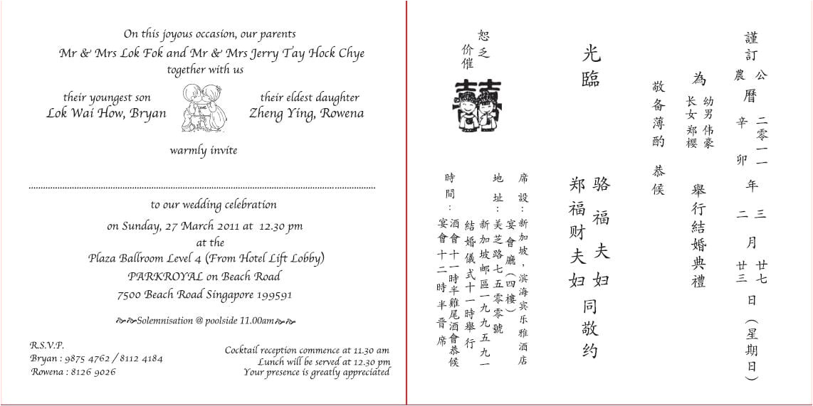 Free Chinese Wedding Invitation Template Chinese Wedding Invitation Template Free Chinese Wedding Invitation Template Chinese Wedding Invitation Template