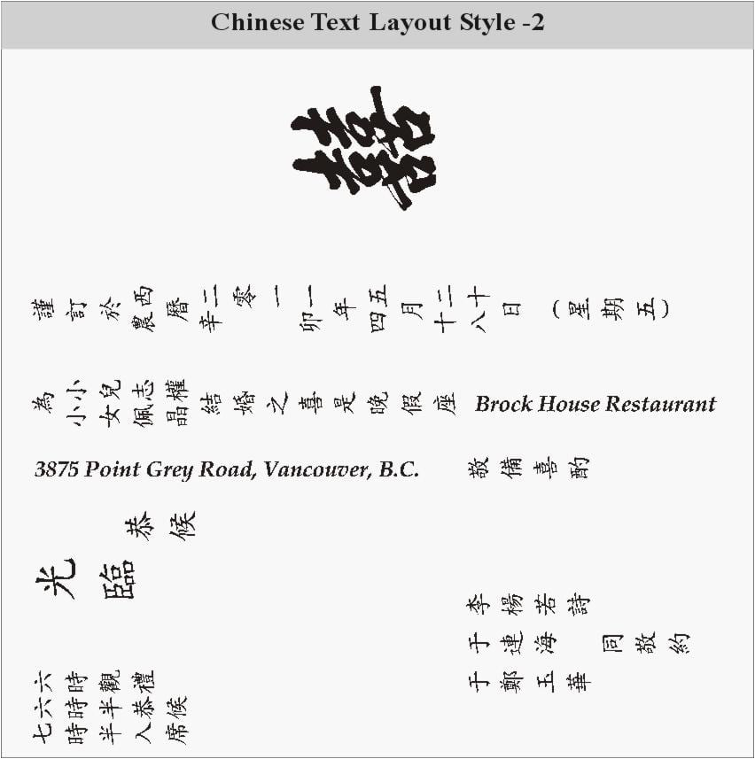 Free Chinese Wedding Invitation Template Chinese Wedding Invitation Template Free Chinese Wedding Invitation Template Chinese Wedding Invitation Template