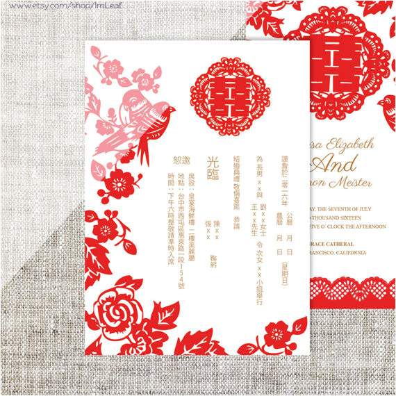Free Chinese Wedding Invitation Template Diy Printable Chinese Wedding Celebration Invitation Card Free Chinese Wedding Invitation Template Diy Printable Chinese Wedding Celebration Invitation Card