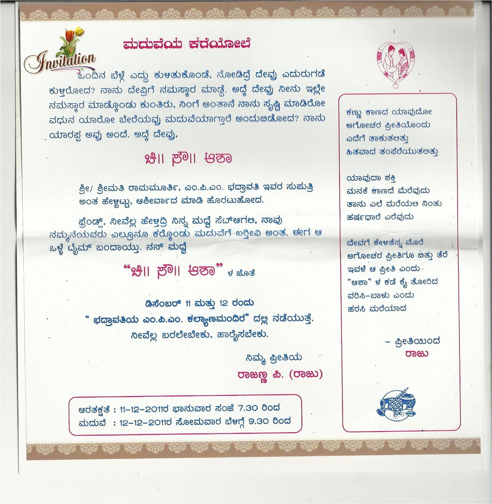 Kannada Wedding Invitation Template Home Opening Ceremony Invitation Card Matter In Kannada