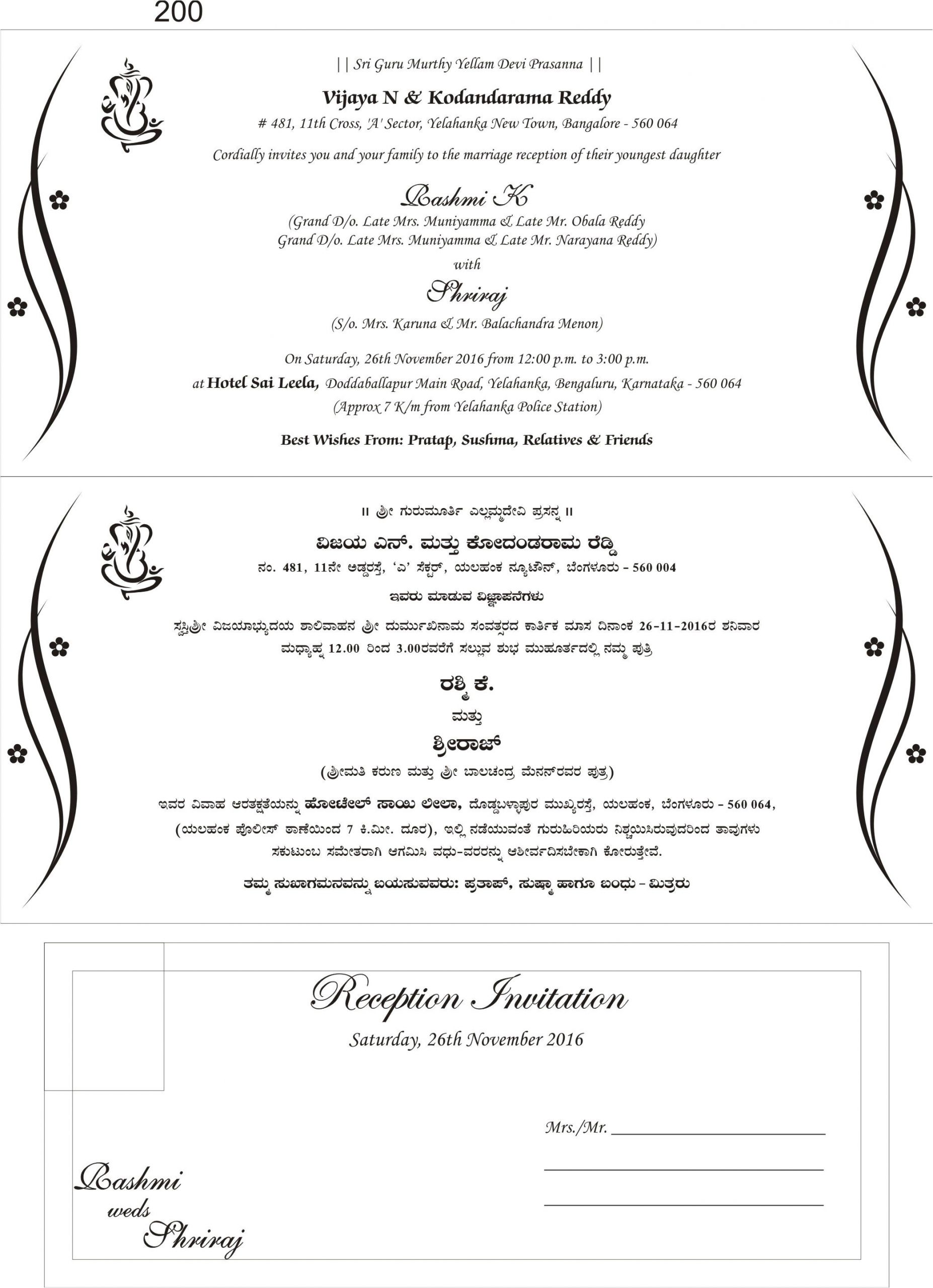 Kannada Wedding Invitation Template Kannada Wedding Card Template 5