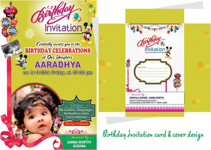 Party Invitation Cards Design Birthday Invitation Card Psd Template Free Birthday