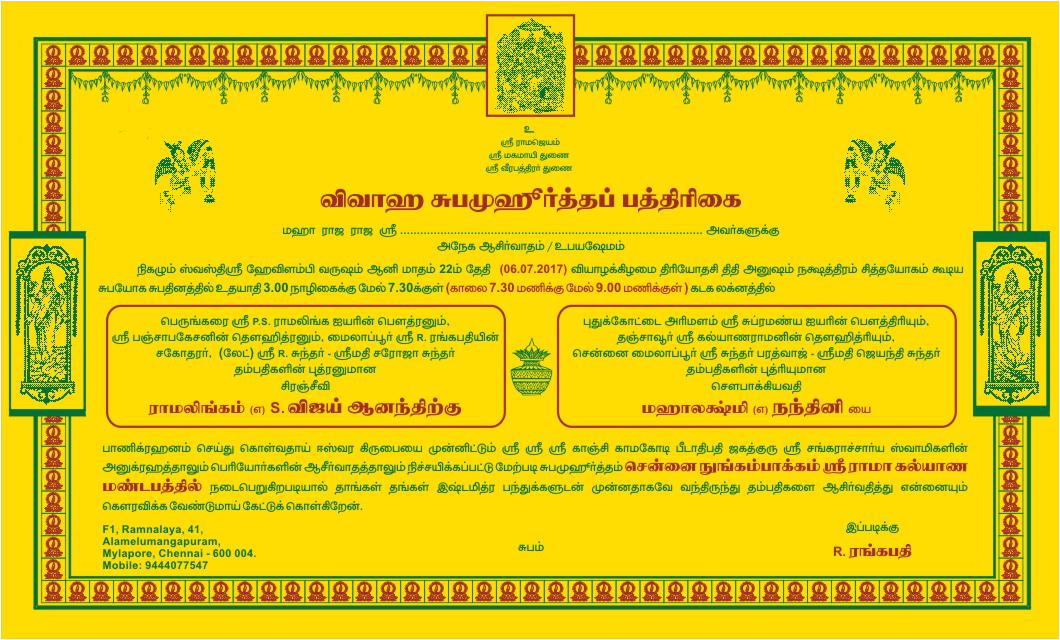Tamil Brahmin Wedding Invitation Template Gpr133 1wd Iyer Wedding Invitation Artist Maya Wedding Cards
