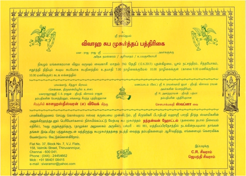 Tamil Brahmin Wedding Invitation Template Invitations Quot Iyer Kalyanam Quot
