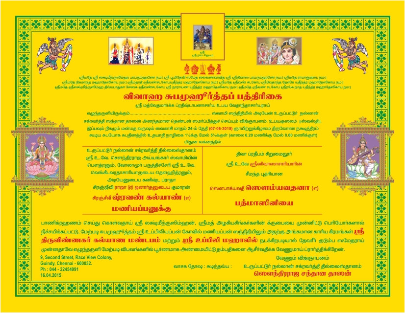 Tamil Brahmin Wedding Invitation Template T20107 4f Iyengar Wedding Invitation Artist Maya Wedding