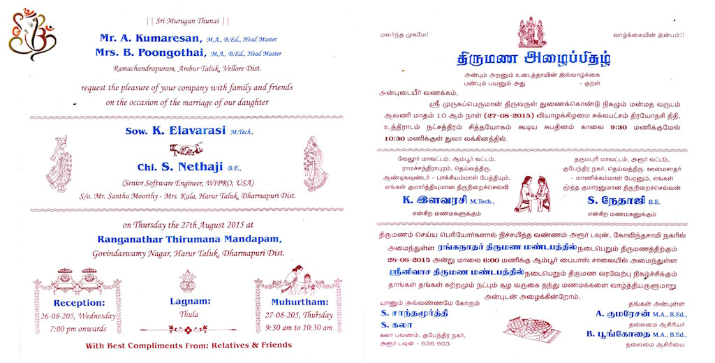 Tamil Wedding Invitation Template Tamil Wedding Invitation Sunshinebizsolutions Com