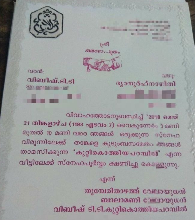 Wedding Invitation format Kerala as Wedding Invite Goes Viral Kerala Man Gets Incessant