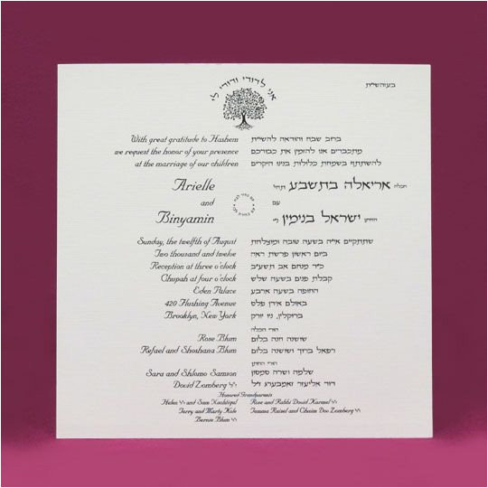 Wedding Invitation Template In English Jewish Hebrew English Wedding Invitations Linen Square