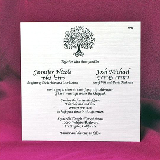 Wedding Invitation Template In English Jewish Hebrew English Wedding Invitations Silk Medium