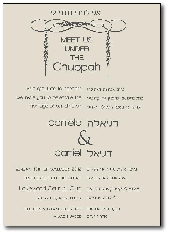 Wedding Invitation Template In English Lovely Chuppah Wedding Invitation In 2019 Custom