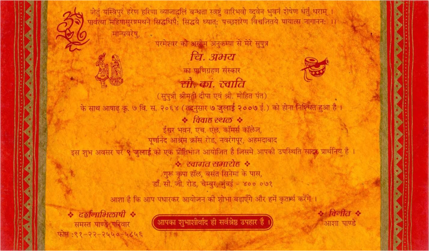 Wedding Invitation Template In Marathi Wedding Invitation Card format Marathi Wording Wedding