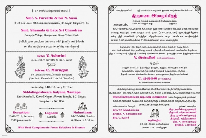 Wedding Invitation Template In Tamil Inspiring Wedding Invitation Templates In Tamil Gallery