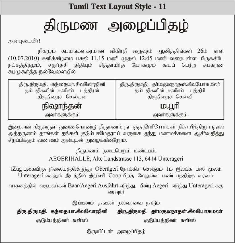 Wedding Invitation Template In Tamil Tamil Wedding Invitation Sunshinebizsolutions Com