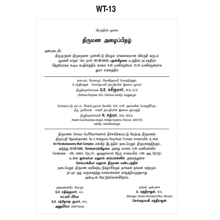 Wedding Invitation Template In Tamil Tamil Wedding Invitation Wordings Sunshinebizsolutions Com