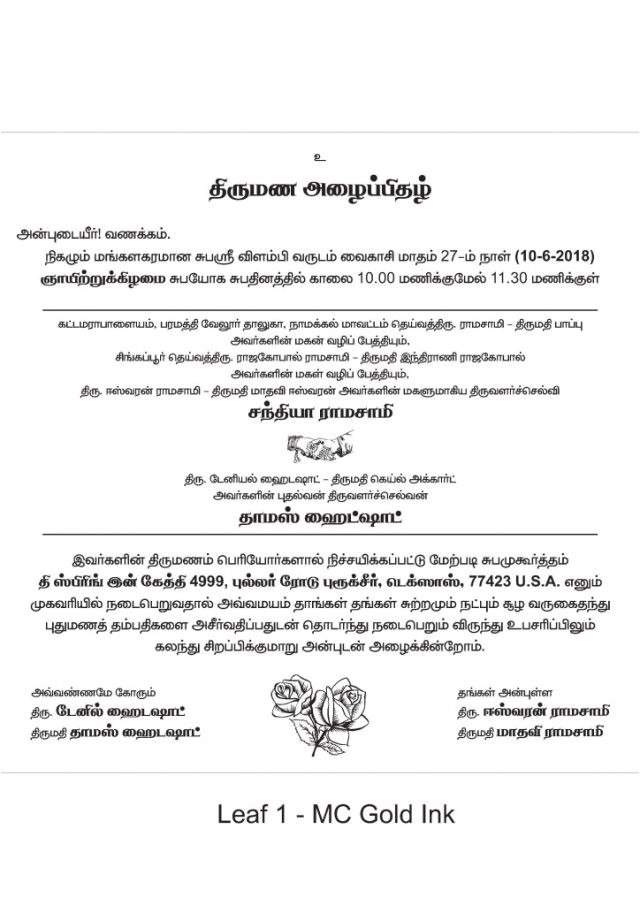 Wedding Invitation Template In Tamil Tamil Wedding Invitation Wordings Tamil English Marriage