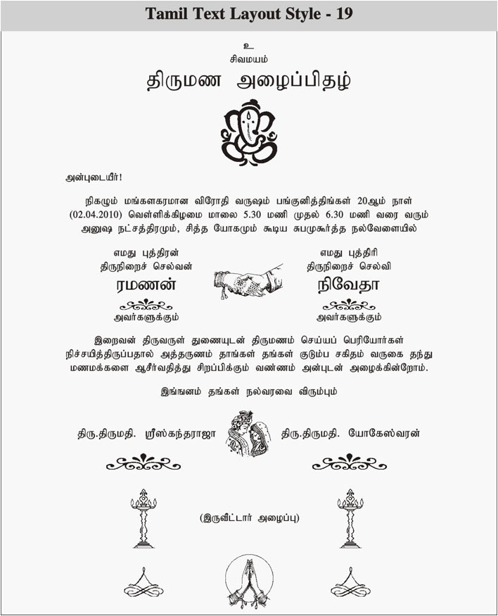 Wedding Invitation Template In Tamil Wedding and Jewellery Tamil Bridal Dress and Tamil