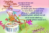 1st Birthday Invitation Card Matter In Marathi 1st Birthday Invitation Card format Marathi Various