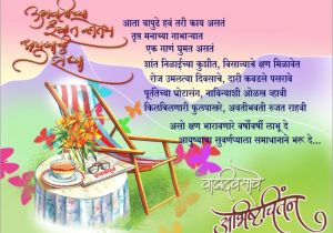 1st Birthday Invitation Card Matter In Marathi 1st Birthday Invitation Card format Marathi Various