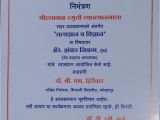 1st Birthday Invitation Card Matter In Marathi Invitation Card Marathi format Vastu Shanti Invitation