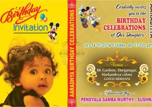 1st Birthday Invitation Card Template In Telugu 1st Birthday Party Invitation